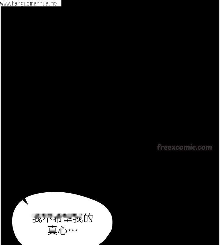 韩国漫画幼惑韩漫_幼惑-第28话-看我的神乎舌技在线免费阅读-韩国漫画-第135张图片