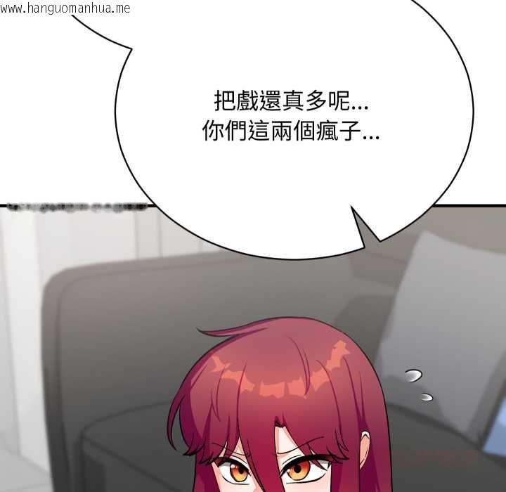 韩国漫画魔法少女退役后韩漫_魔法少女退役后-第16话在线免费阅读-韩国漫画-第148张图片