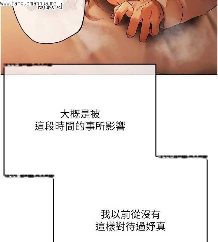 韩国漫画欲债韩漫_欲债-第9话-夜间限定的特别理事会在线免费阅读-韩国漫画-第76张图片