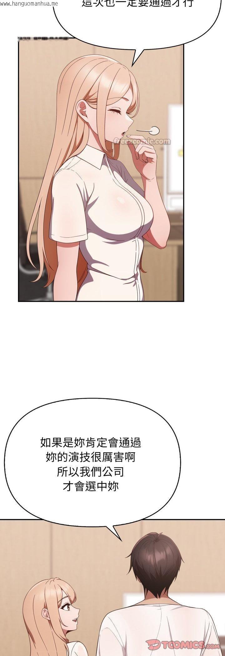 韩国漫画欲演越烈/捕捉美少女韩漫_欲演越烈/捕捉美少女-第39话在线免费阅读-韩国漫画-第15张图片