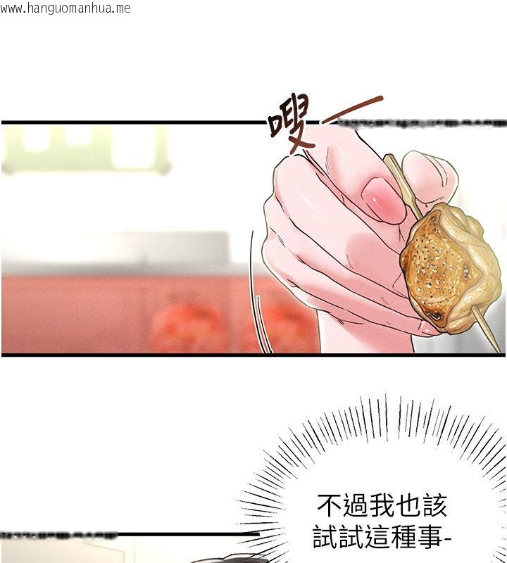 韩国漫画男人配额制韩漫_男人配额制-第46话-与店长共进晚餐在线免费阅读-韩国漫画-第140张图片