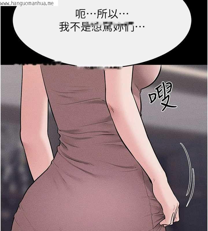 韩国漫画继母与继姐韩漫_继母与继姐-第119话-和家人开趴在线免费阅读-韩国漫画-第46张图片