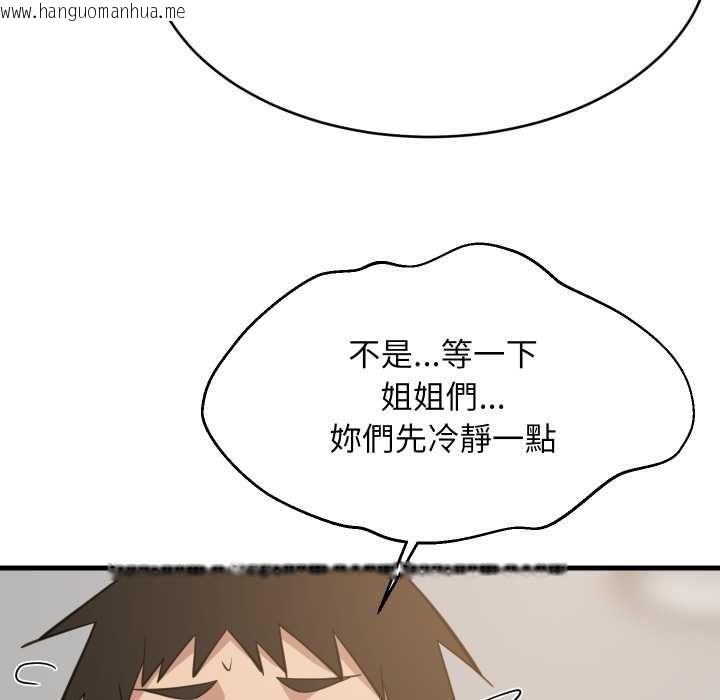 韩国漫画难缠姐妹偏要和我同居/家教住我家韩漫_难缠姐妹偏要和我同居/家教住我家-第94话在线免费阅读-韩国漫画-第85张图片