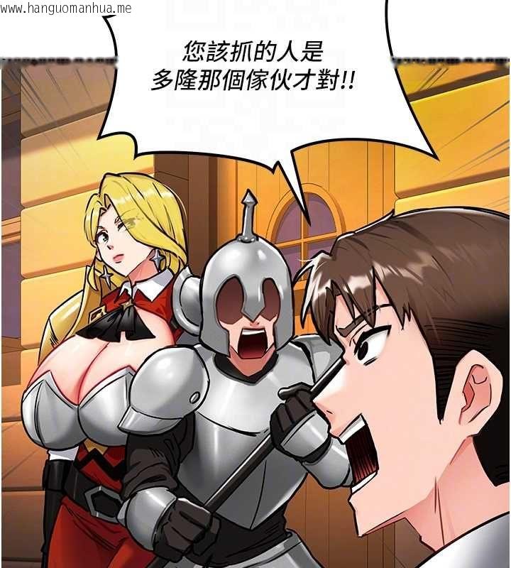 韩国漫画这一世我要开后宫韩漫_这一世我要开后宫-第2话-染指未来的圣女婊子在线免费阅读-韩国漫画-第61张图片