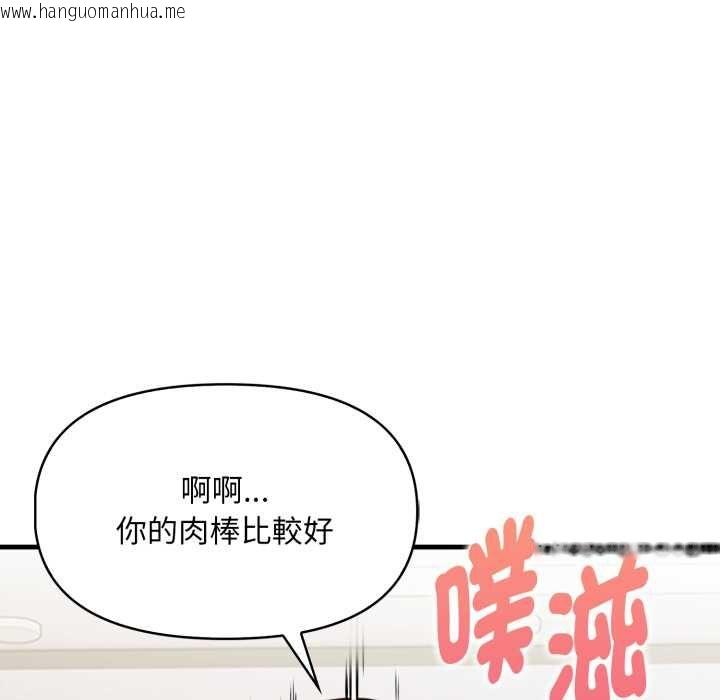 韩国漫画迟来的叛逆韩漫_迟来的叛逆-第3话在线免费阅读-韩国漫画-第84张图片