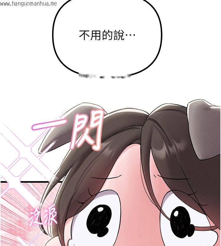 韩国漫画男人配额制韩漫_男人配额制-第46话-与店长共进晚餐在线免费阅读-韩国漫画-第127张图片