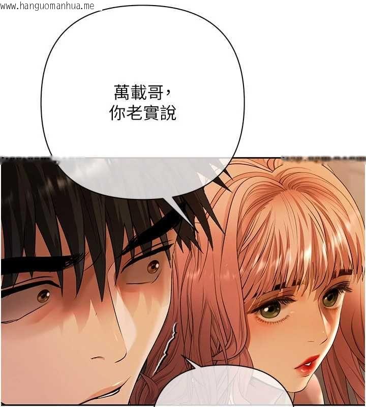 韩国漫画欲债韩漫_欲债-第9话-夜间限定的特别理事会在线免费阅读-韩国漫画-第47张图片