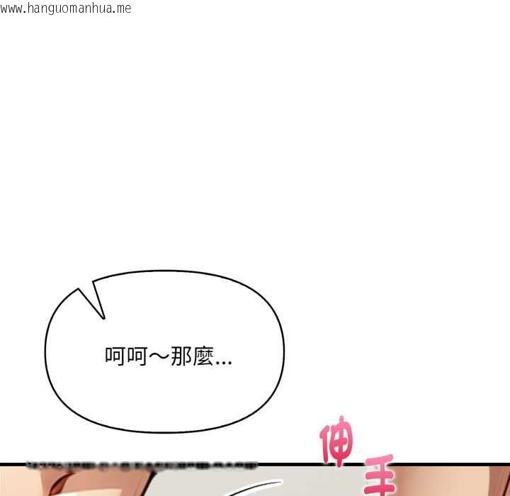 韩国漫画迟来的叛逆韩漫_迟来的叛逆-第1话在线免费阅读-韩国漫画-第132张图片