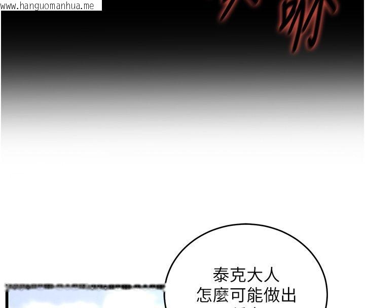 韩国漫画这一世我要开后宫韩漫_这一世我要开后宫-第1话-重生在我被陷害的那一天在线免费阅读-韩国漫画-第158张图片