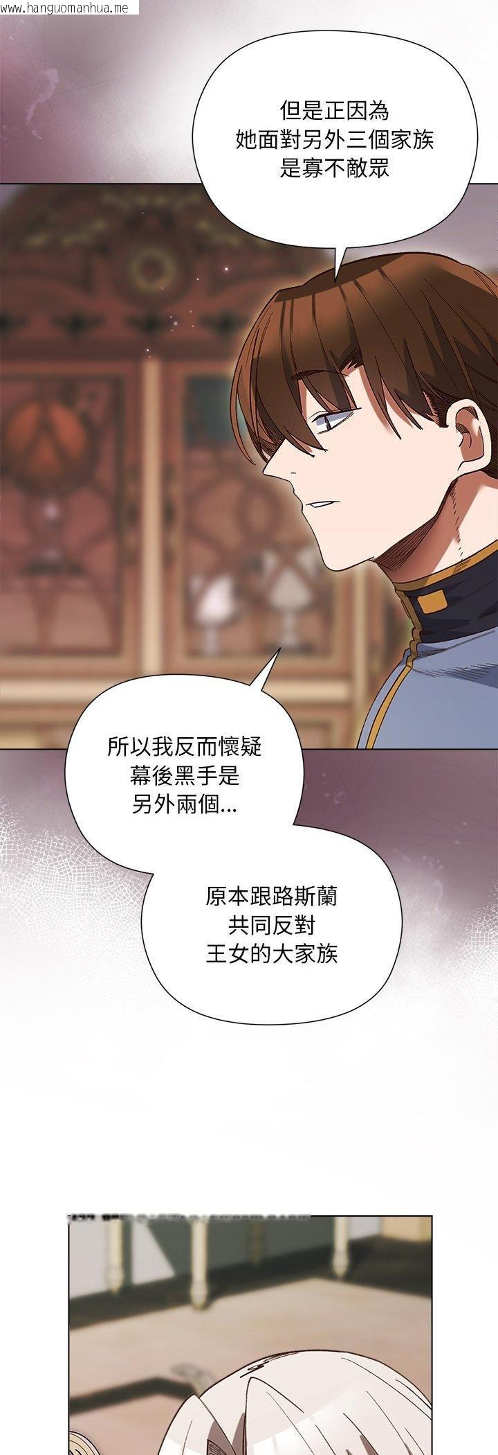 韩国漫画小姐由我来守护韩漫_小姐由我来守护-第19话在线免费阅读-韩国漫画-第13张图片