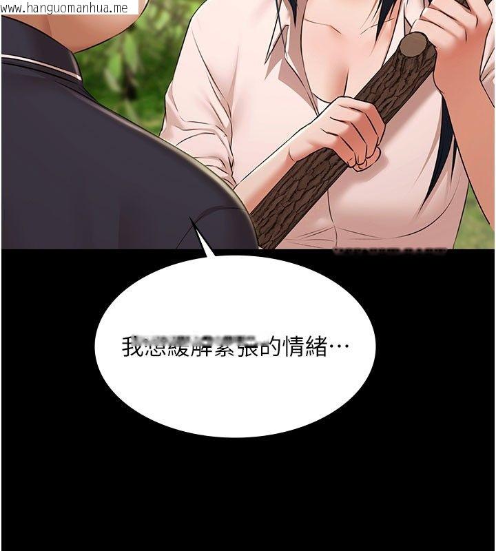 韩国漫画极乐泳池趴韩漫_极乐泳池趴-第33话-白妞加黑妞是绝配在线免费阅读-韩国漫画-第29张图片