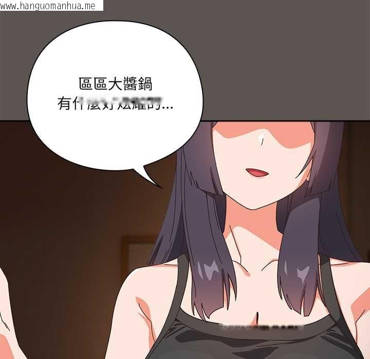 韩国漫画与众不同的兄妹/我家的掌上明珠韩漫_与众不同的兄妹/我家的掌上明珠-第46话在线免费阅读-韩国漫画-第94张图片