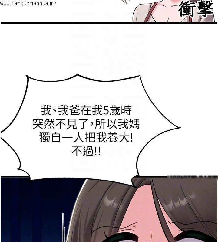 韩国漫画男人配额制韩漫_男人配额制-第46话-与店长共进晚餐在线免费阅读-韩国漫画-第115张图片
