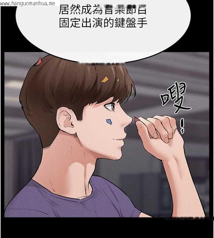 韩国漫画继母与继姐韩漫_继母与继姐-第119话-和家人开趴在线免费阅读-韩国漫画-第109张图片