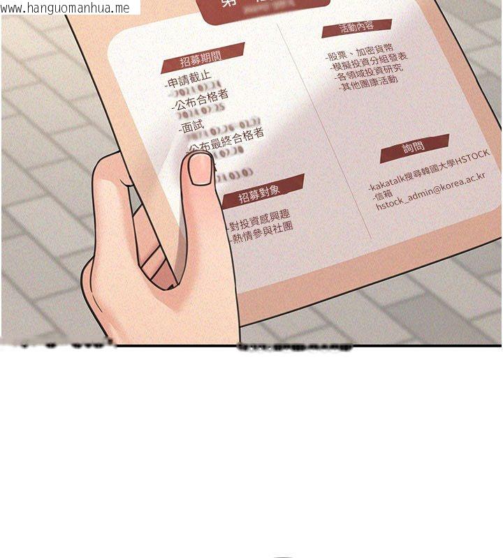 韩国漫画华尔街夜色韩漫_华尔街夜色-第22话-卖空就是一种NTR!在线免费阅读-韩国漫画-第5张图片