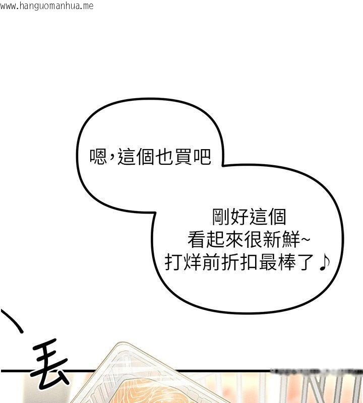 韩国漫画男人配额制韩漫_男人配额制-第46话-与店长共进晚餐在线免费阅读-韩国漫画-第132张图片