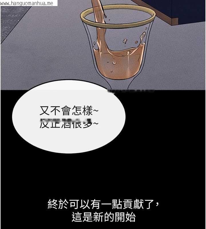 韩国漫画继母与继姐韩漫_继母与继姐-第119话-和家人开趴在线免费阅读-韩国漫画-第139张图片