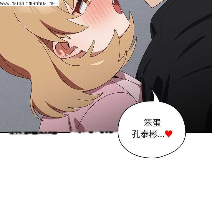 韩国漫画与众不同的兄妹/我家的掌上明珠韩漫_与众不同的兄妹/我家的掌上明珠-第46话在线免费阅读-韩国漫画-第168张图片