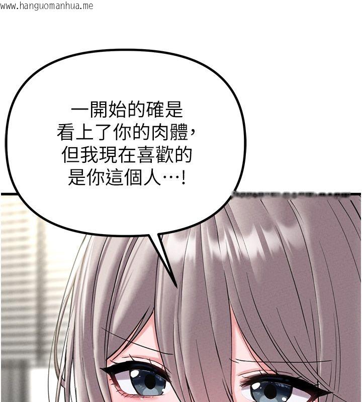韩国漫画男人配额制韩漫_男人配额制-第46话-与店长共进晚餐在线免费阅读-韩国漫画-第33张图片