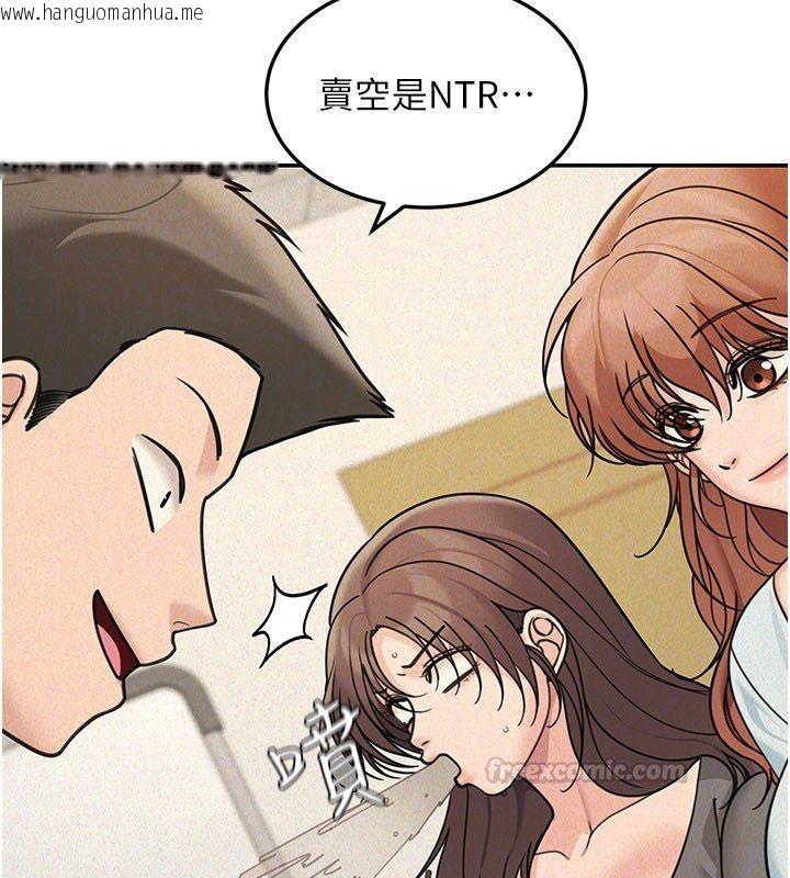 韩国漫画华尔街夜色韩漫_华尔街夜色-第22话-卖空就是一种NTR!在线免费阅读-韩国漫画-第135张图片