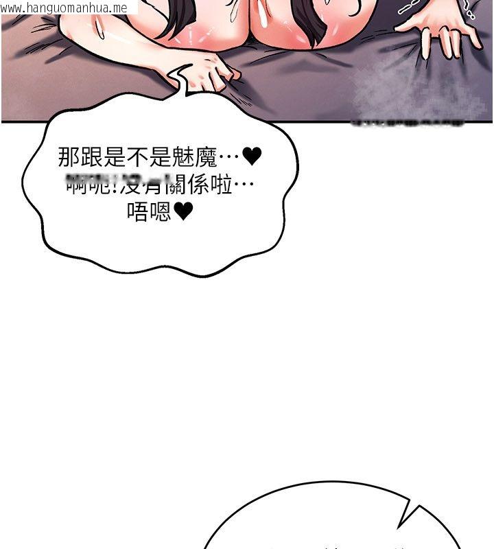 韩国漫画这一世我要开后宫韩漫_这一世我要开后宫-第7话-魅魔公主用屁眼高潮了在线免费阅读-韩国漫画-第142张图片