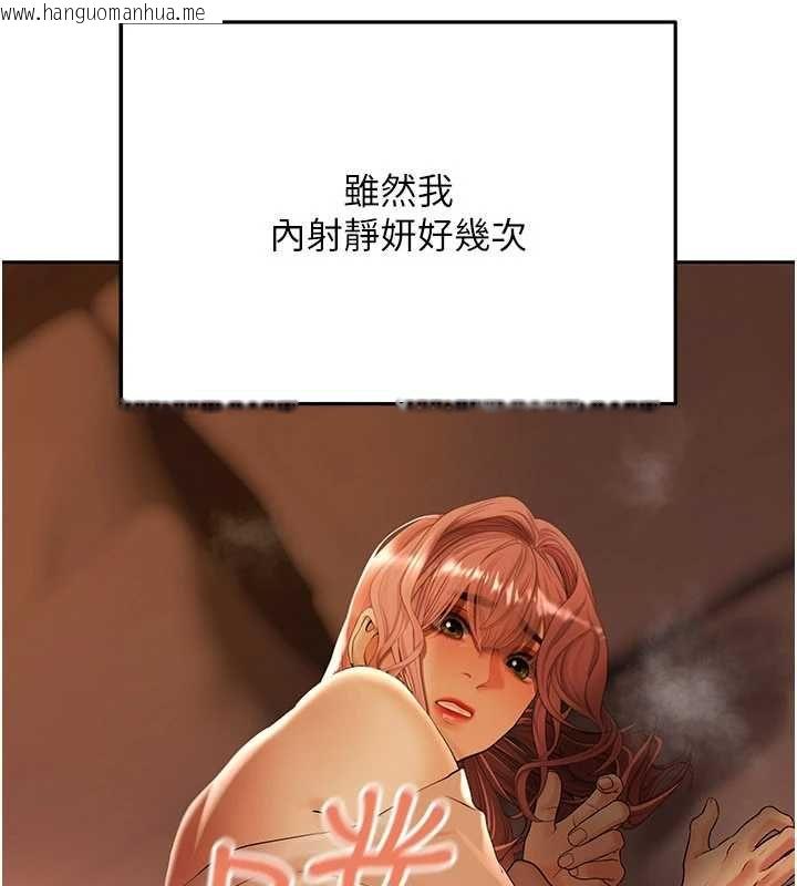 韩国漫画欲债韩漫_欲债-第9话-夜间限定的特别理事会在线免费阅读-韩国漫画-第97张图片
