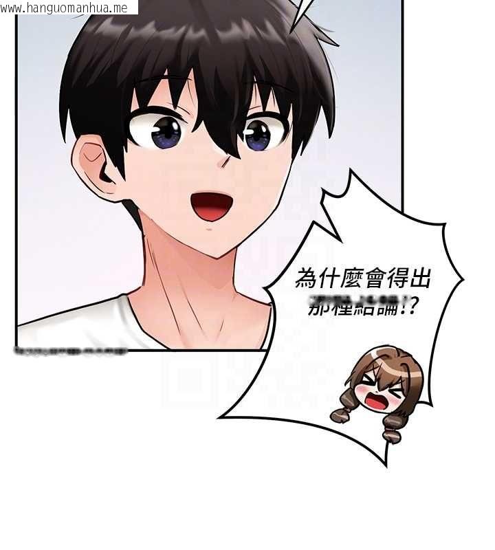 韩国漫画这一世我要开后宫韩漫_这一世我要开后宫-第2话-染指未来的圣女婊子在线免费阅读-韩国漫画-第94张图片