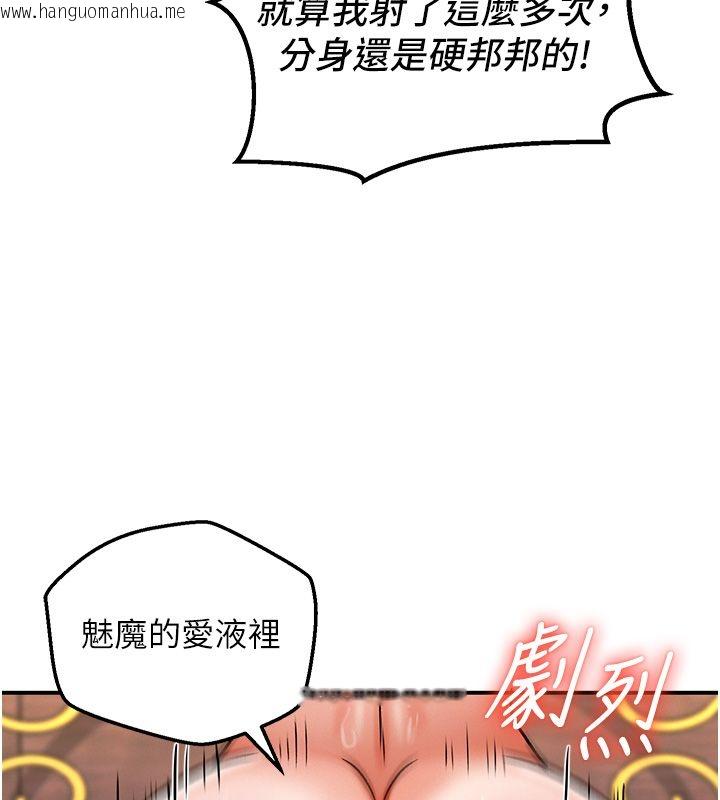 韩国漫画这一世我要开后宫韩漫_这一世我要开后宫-第6话-魔力补充完成在线免费阅读-韩国漫画-第127张图片