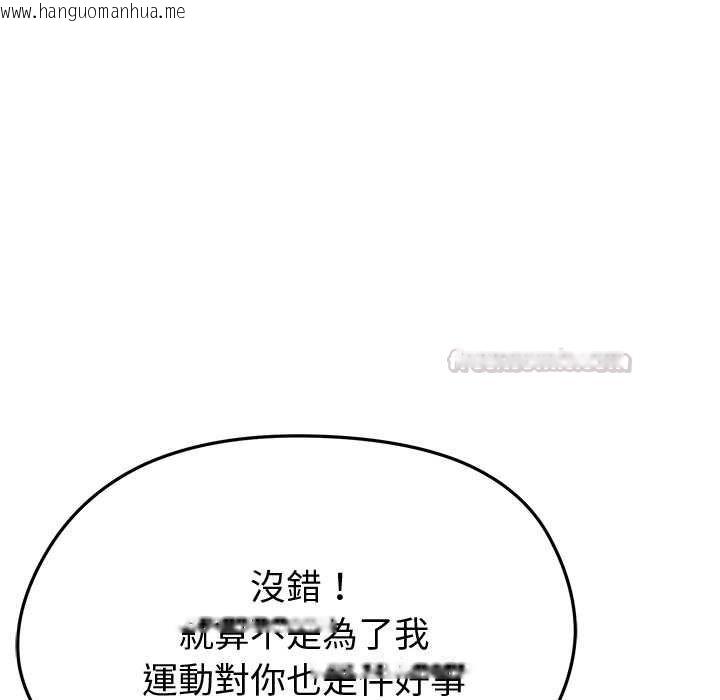 韩国漫画启动复仇系统/超真实征服游戏韩漫_启动复仇系统/超真实征服游戏-第21话在线免费阅读-韩国漫画-第60张图片