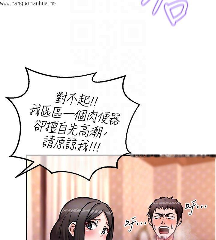 韩国漫画这一世我要开后宫韩漫_这一世我要开后宫-第7话-魅魔公主用屁眼高潮了在线免费阅读-韩国漫画-第73张图片