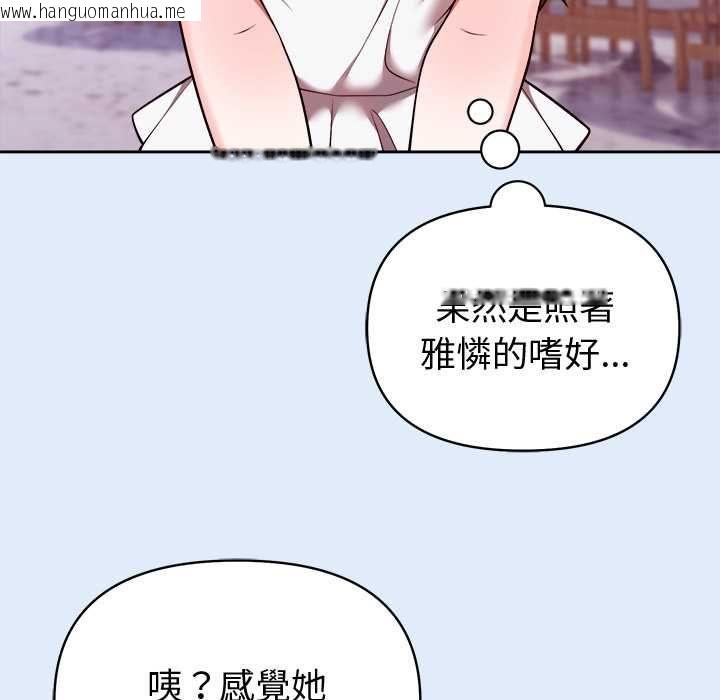 韩国漫画难言之秘/说不出口的秘密韩漫_难言之秘/说不出口的秘密-第46话在线免费阅读-韩国漫画-第56张图片