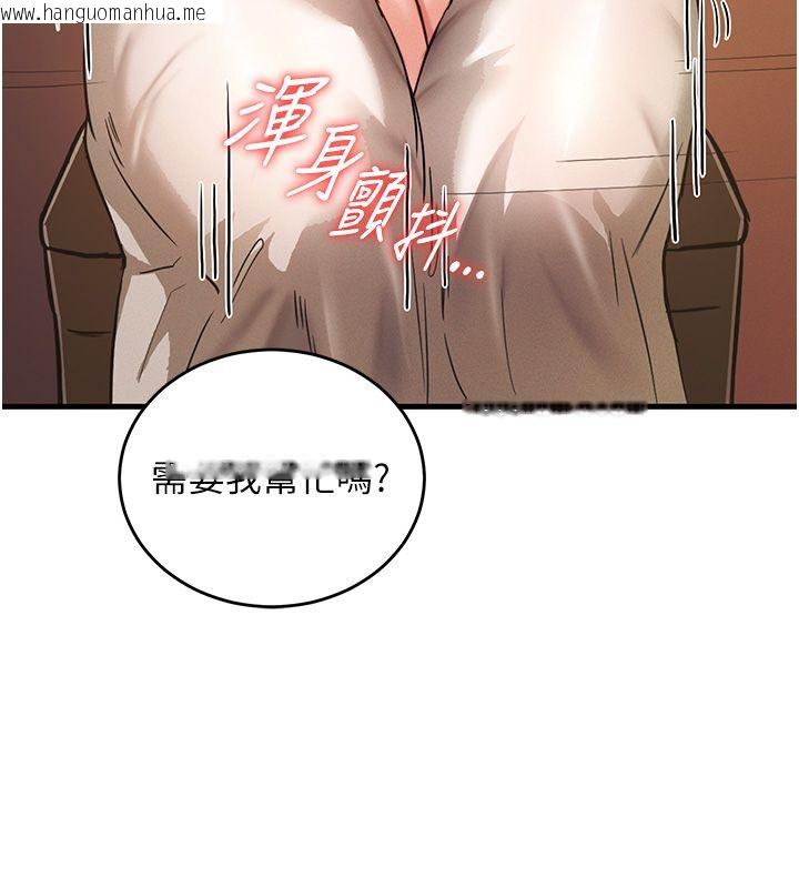 韩国漫画这一世我要开后宫韩漫_这一世我要开后宫-第1话-重生在我被陷害的那一天在线免费阅读-韩国漫画-第230张图片