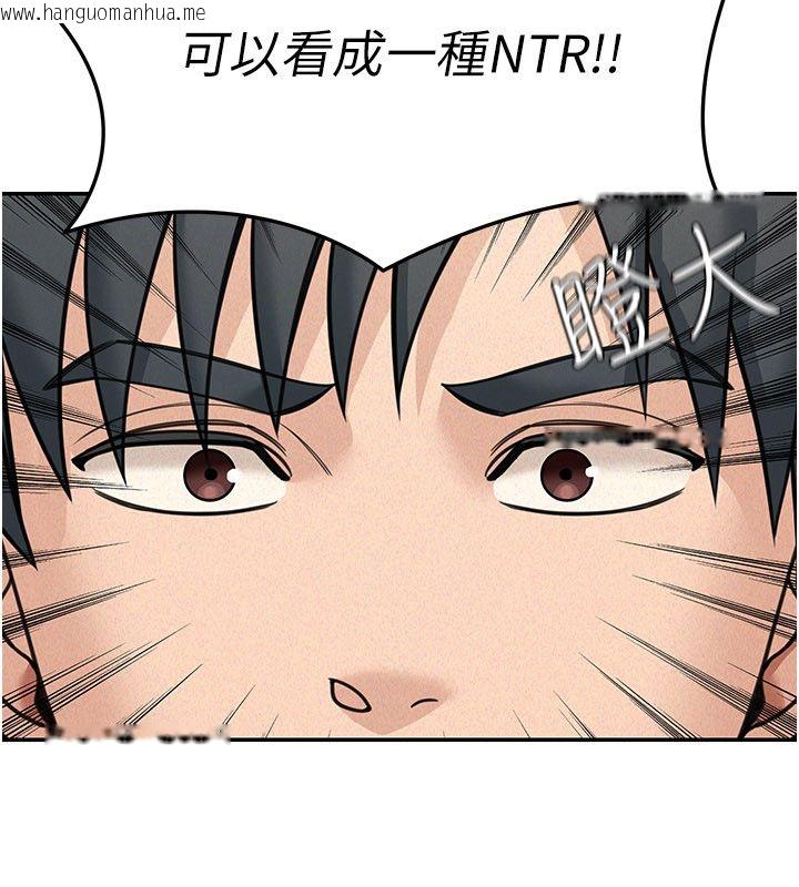 韩国漫画华尔街夜色韩漫_华尔街夜色-第22话-卖空就是一种NTR!在线免费阅读-韩国漫画-第128张图片