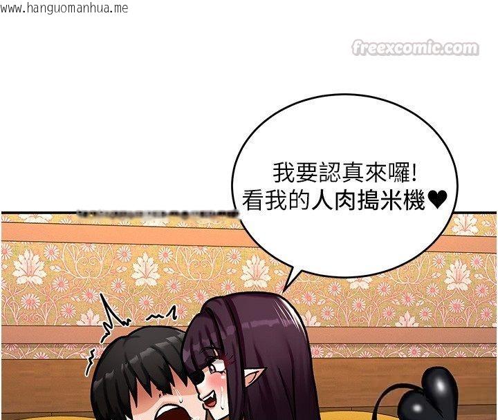韩国漫画这一世我要开后宫韩漫_这一世我要开后宫-第6话-魔力补充完成在线免费阅读-韩国漫画-第135张图片
