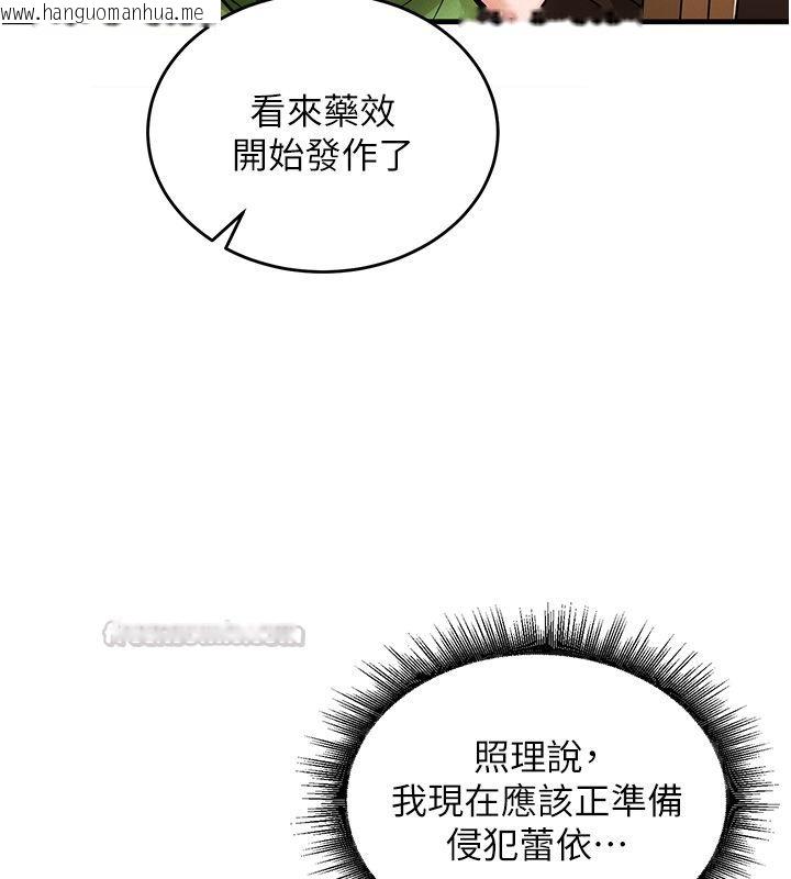 韩国漫画这一世我要开后宫韩漫_这一世我要开后宫-第1话-重生在我被陷害的那一天在线免费阅读-韩国漫画-第225张图片