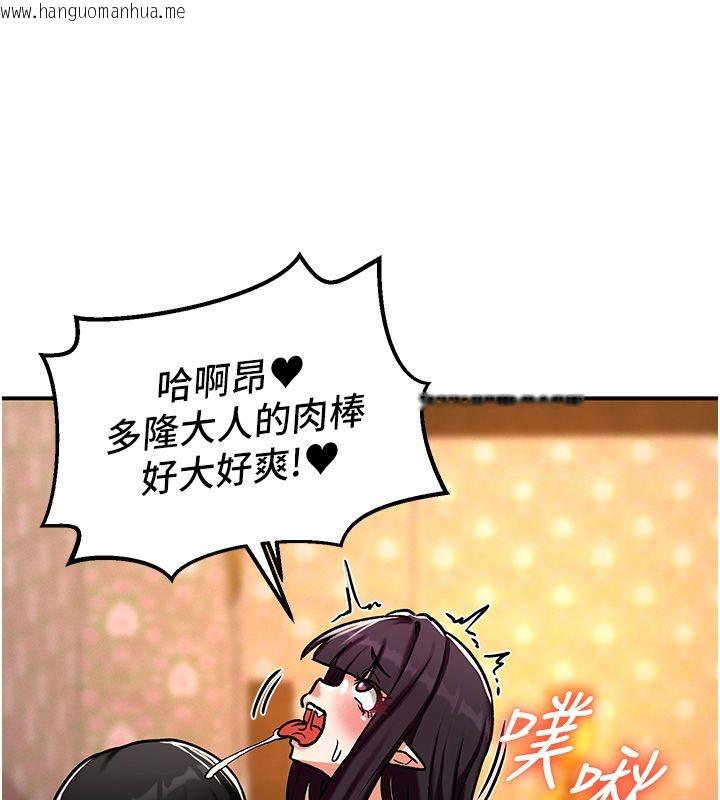 韩国漫画这一世我要开后宫韩漫_这一世我要开后宫-第6话-魔力补充完成在线免费阅读-韩国漫画-第125张图片