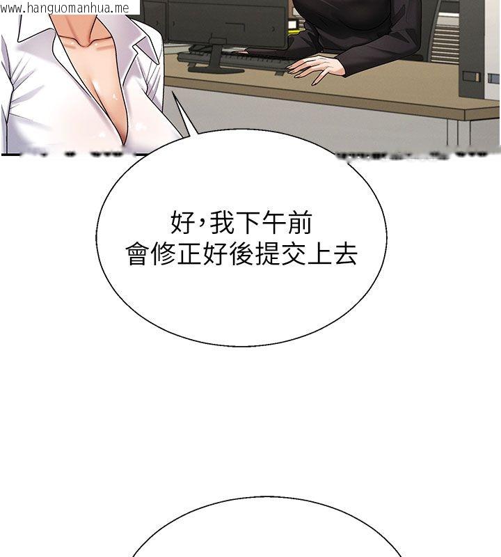 韩国漫画肉体审判韩漫_肉体审判-第52话-妳知道他很会玩吗?在线免费阅读-韩国漫画-第43张图片
