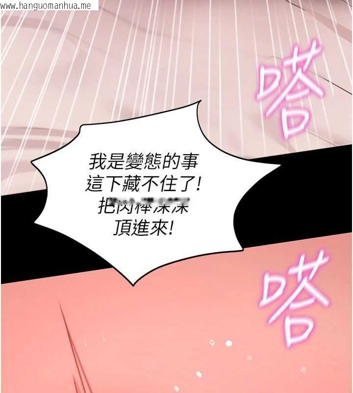 韩国漫画拜脱拜脱App韩漫_拜脱拜脱App-第64话-被初恋和初恋母亲夹攻在线免费阅读-韩国漫画-第76张图片