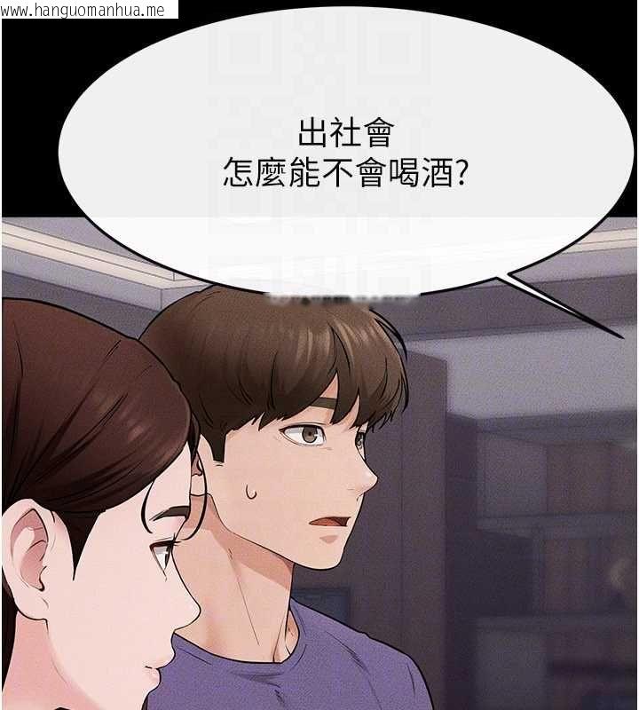 韩国漫画继母与继姐韩漫_继母与继姐-第119话-和家人开趴在线免费阅读-韩国漫画-第131张图片