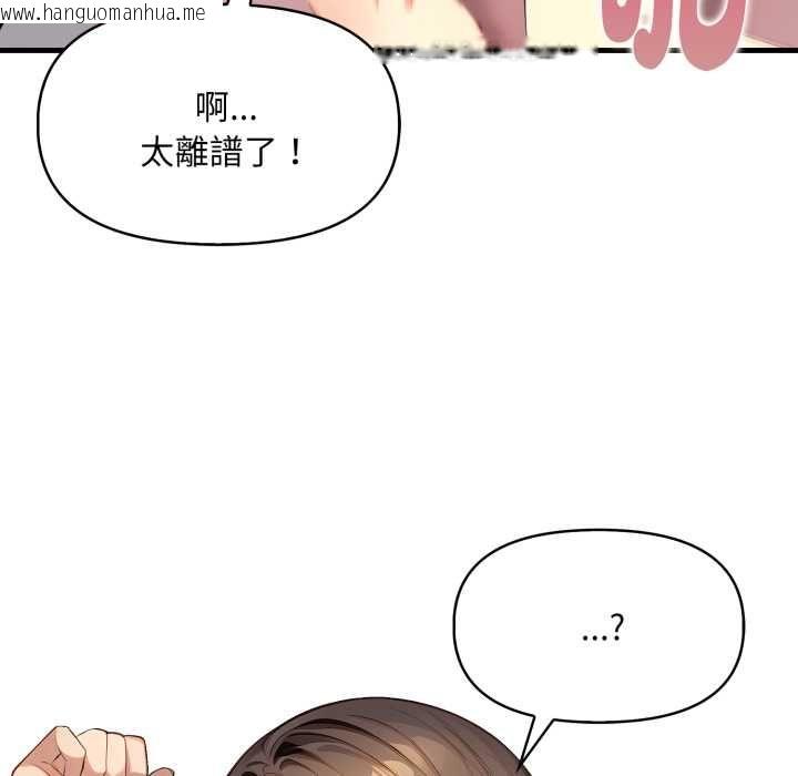 韩国漫画迟来的叛逆韩漫_迟来的叛逆-第2话在线免费阅读-韩国漫画-第53张图片