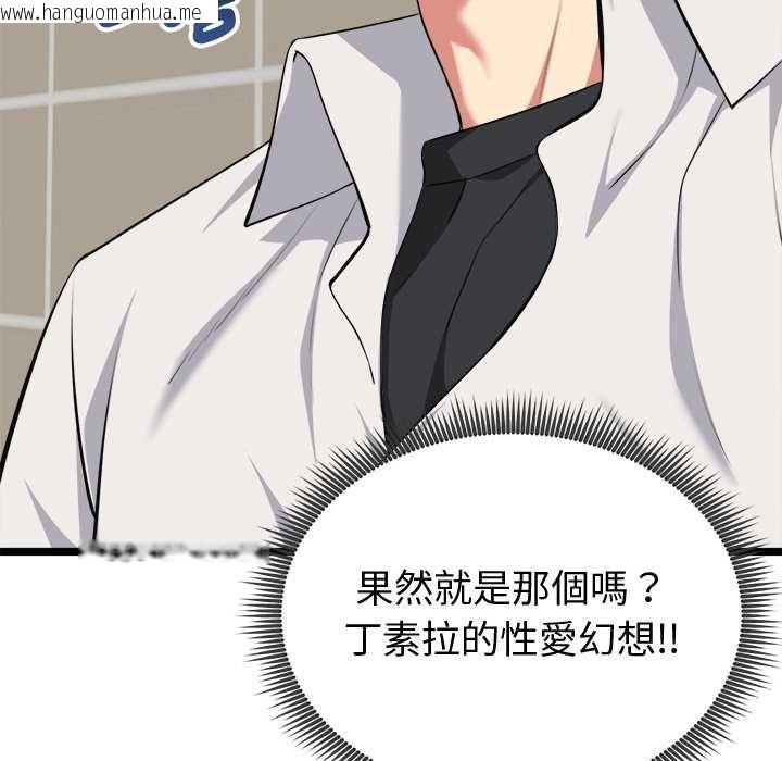 韩国漫画启动复仇系统/超真实征服游戏韩漫_启动复仇系统/超真实征服游戏-第21话在线免费阅读-韩国漫画-第106张图片