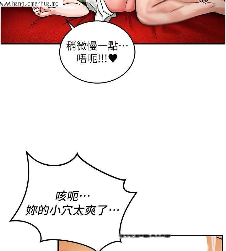 韩国漫画这一世我要开后宫韩漫_这一世我要开后宫-第2话-染指未来的圣女婊子在线免费阅读-韩国漫画-第164张图片