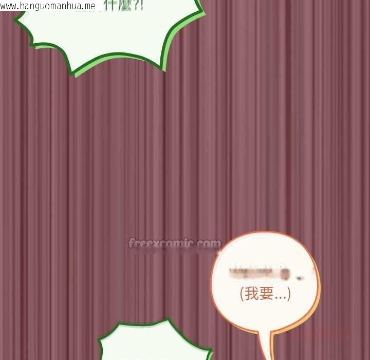 韩国漫画与众不同的兄妹/我家的掌上明珠韩漫_与众不同的兄妹/我家的掌上明珠-第46话在线免费阅读-韩国漫画-第30张图片