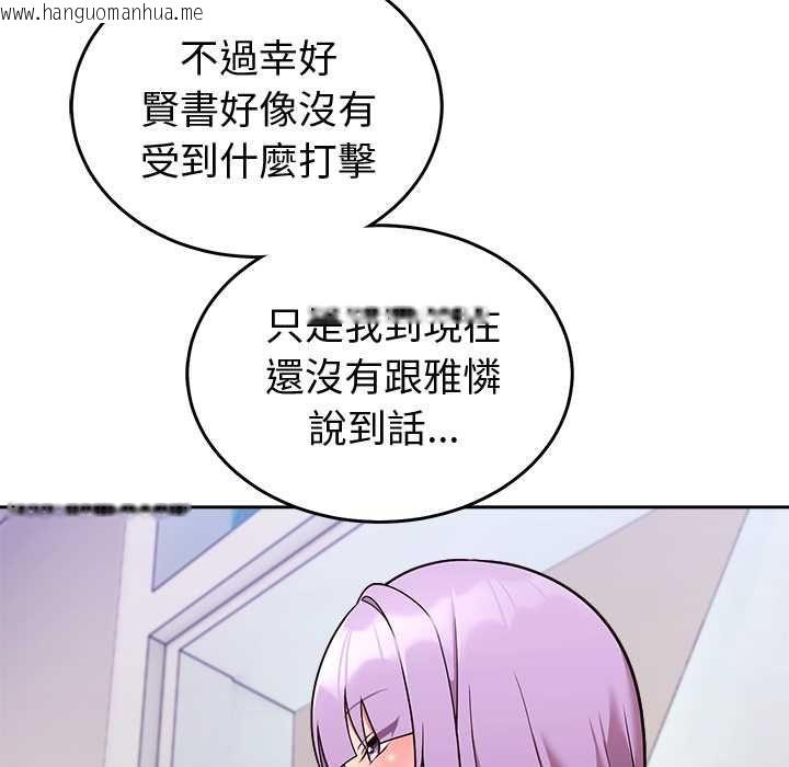 韩国漫画难言之秘/说不出口的秘密韩漫_难言之秘/说不出口的秘密-第46话在线免费阅读-韩国漫画-第104张图片
