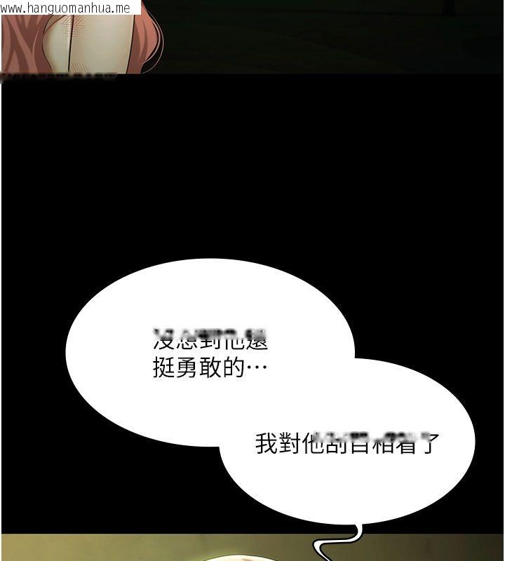 韩国漫画极乐泳池趴韩漫_极乐泳池趴-第33话-白妞加黑妞是绝配在线免费阅读-韩国漫画-第10张图片