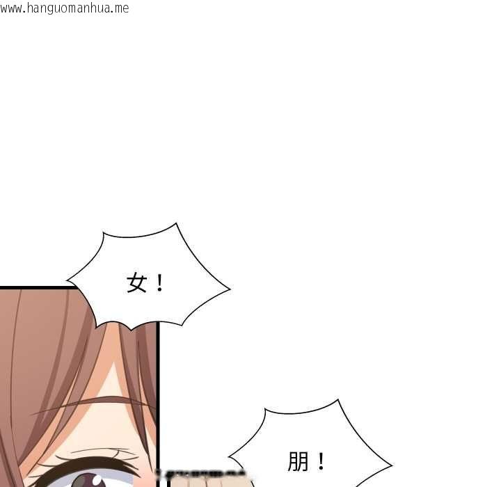 韩国漫画难缠姐妹偏要和我同居/家教住我家韩漫_难缠姐妹偏要和我同居/家教住我家-第94话在线免费阅读-韩国漫画-第113张图片