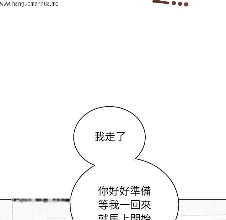 韩国漫画分身使我无限变强韩漫_分身使我无限变强-第43话在线免费阅读-韩国漫画-第99张图片