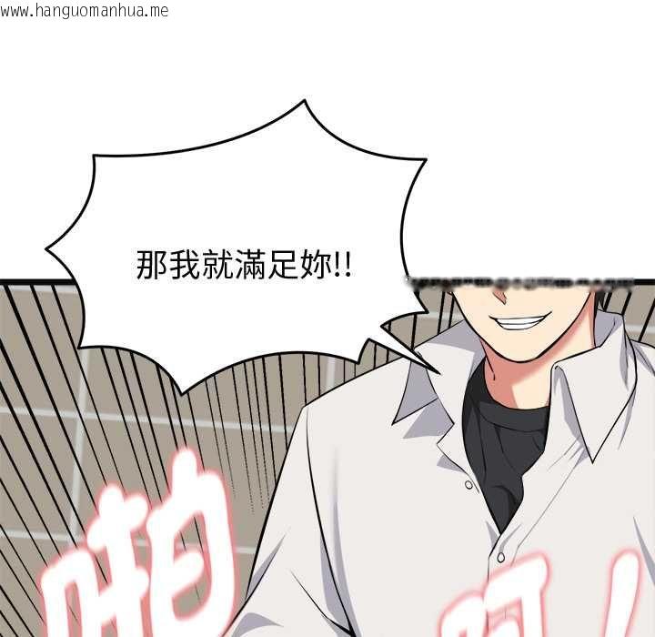 韩国漫画启动复仇系统/超真实征服游戏韩漫_启动复仇系统/超真实征服游戏-第21话在线免费阅读-韩国漫画-第142张图片
