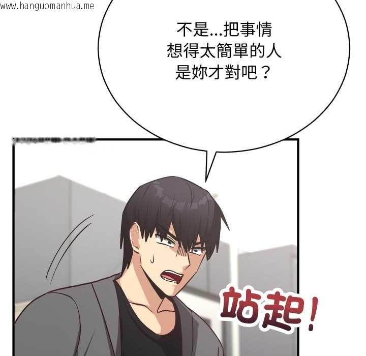 韩国漫画魔法少女退役后韩漫_魔法少女退役后-第16话在线免费阅读-韩国漫画-第154张图片