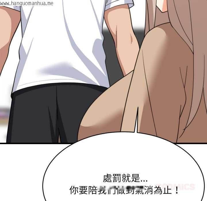 韩国漫画难缠姐妹偏要和我同居/家教住我家韩漫_难缠姐妹偏要和我同居/家教住我家-第94话在线免费阅读-韩国漫画-第84张图片